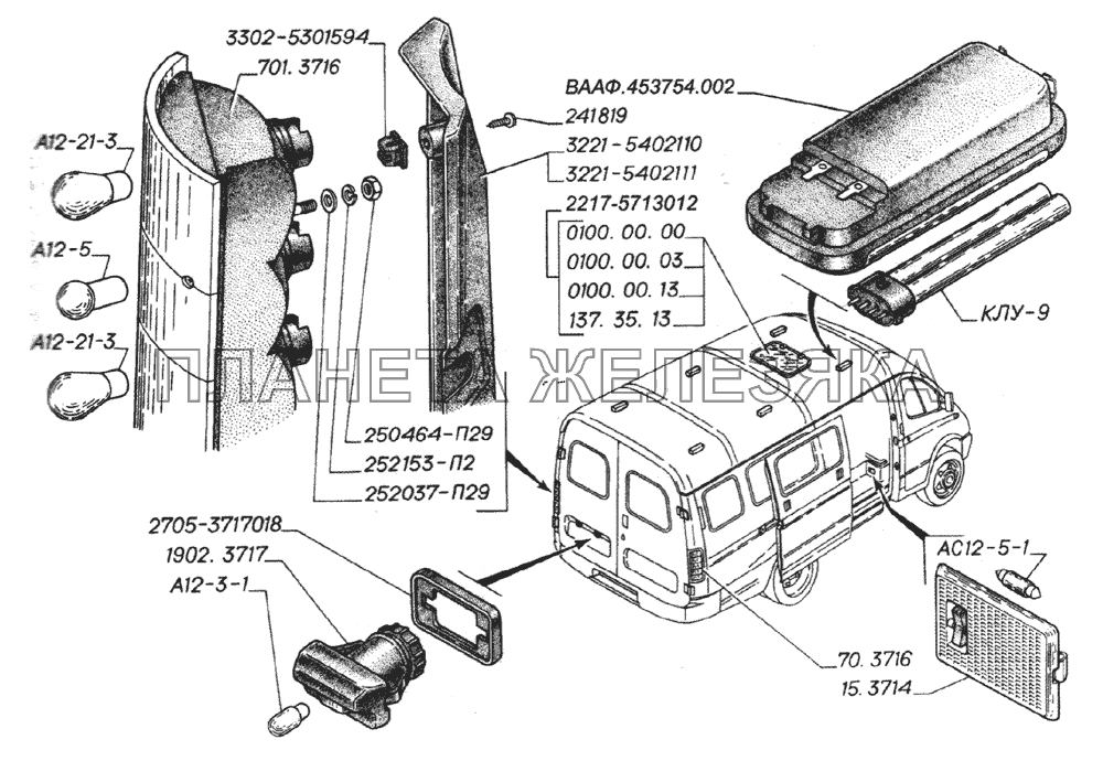 Люк крыши, плафоны пассажирского салона, задние фонари ГАЗ-3221 (2006)